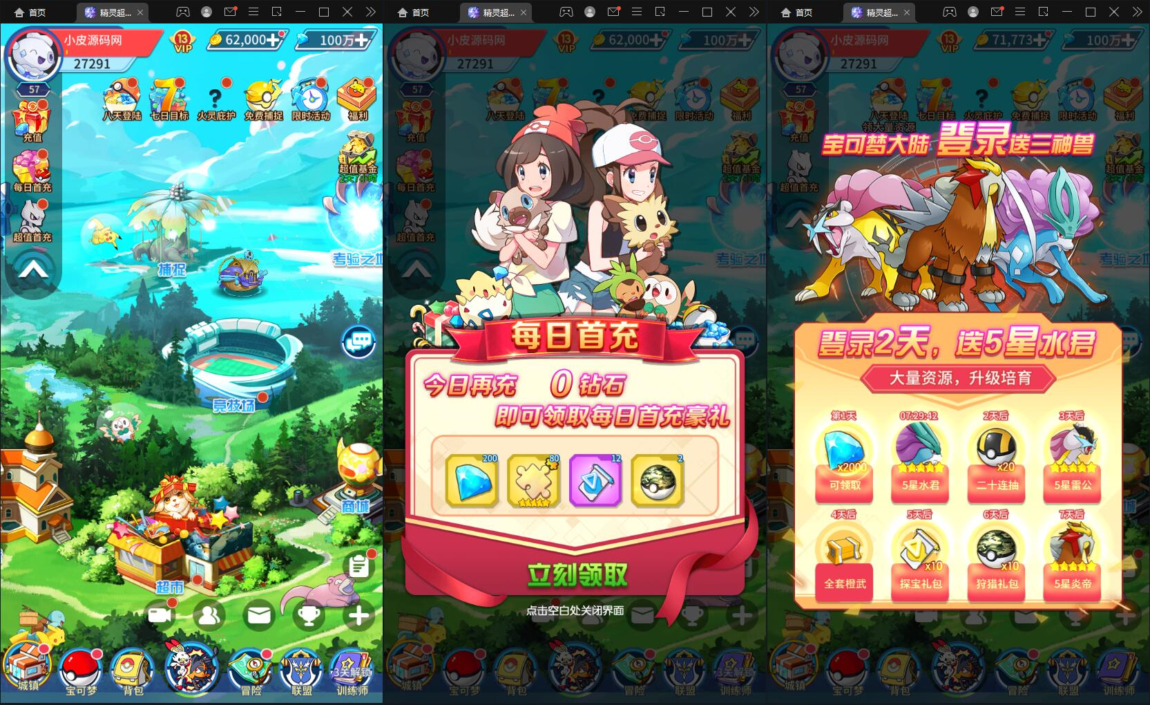 小皮源码网|卡牌回合手游精灵超世代Linux手工服务端+GM后台