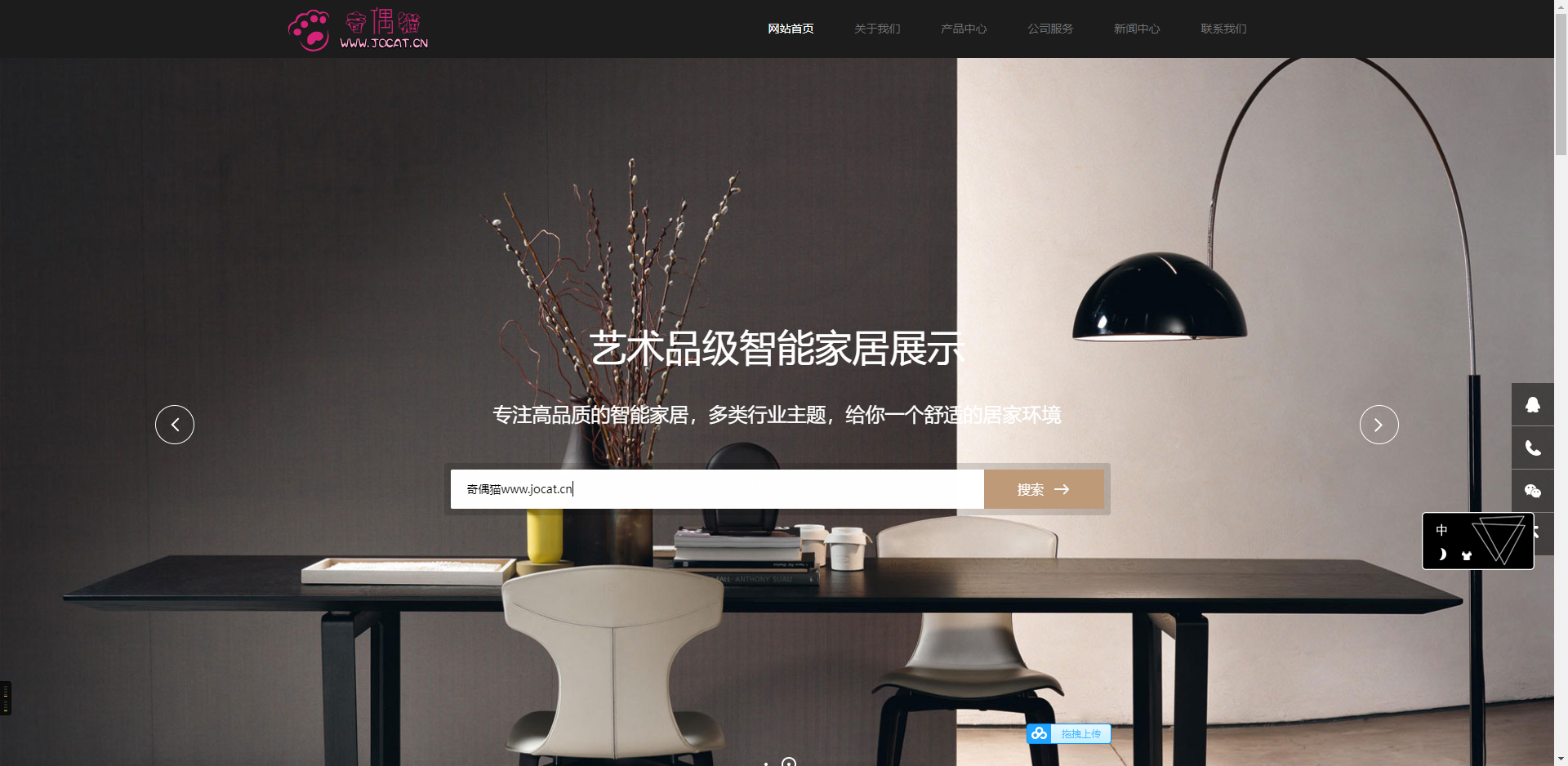 亲测|PbootCms响应式家居建材类网站HTML5办公家具桌椅网站源码下载
