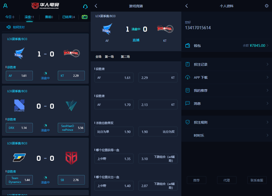 亲测|华人电竞电竞比分/赛事预测/免买分竞猜/后台设置玩法/带搭建教程