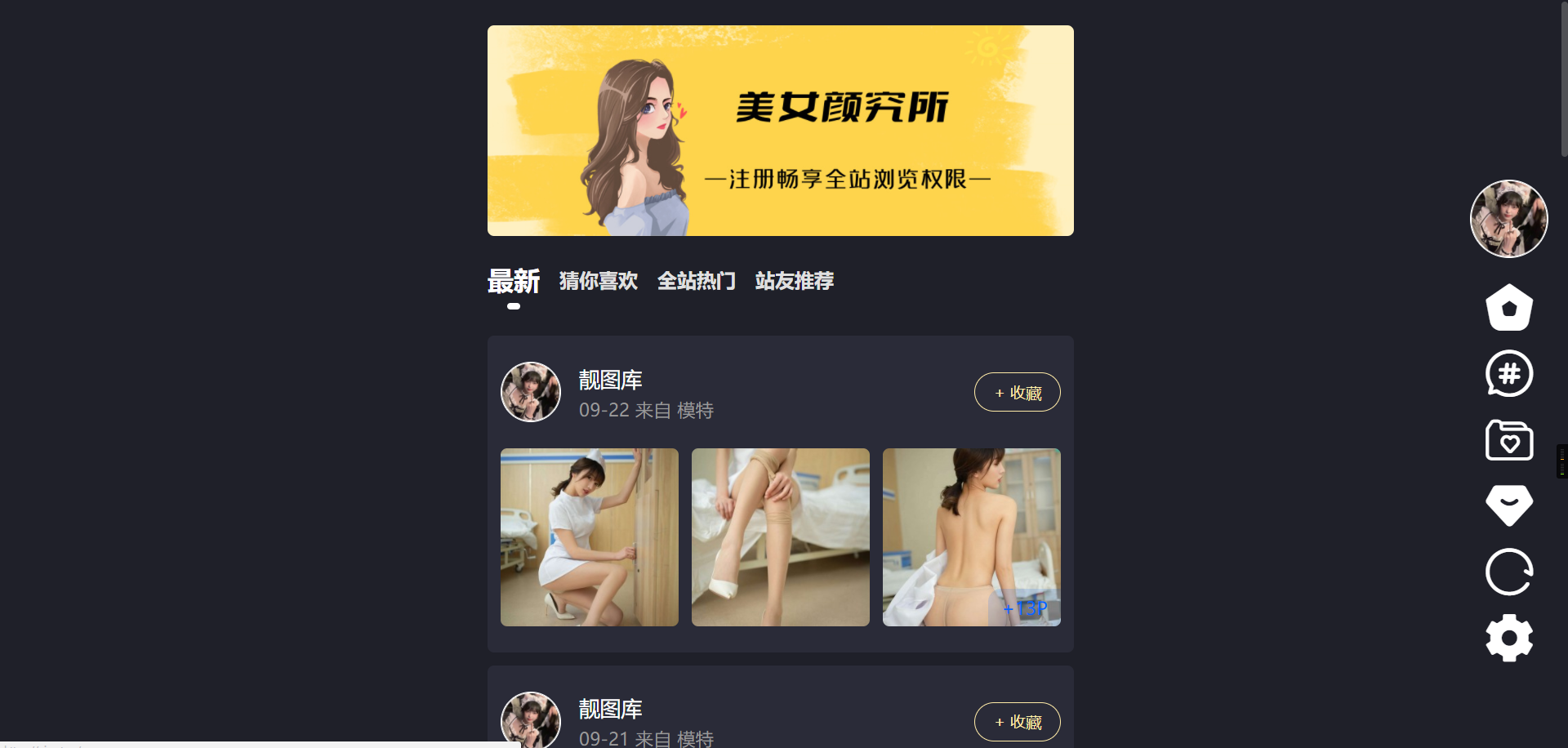 免费|抖你妹原版主题源码仿抖音模式套图Swordpress图片主题不送数据！
