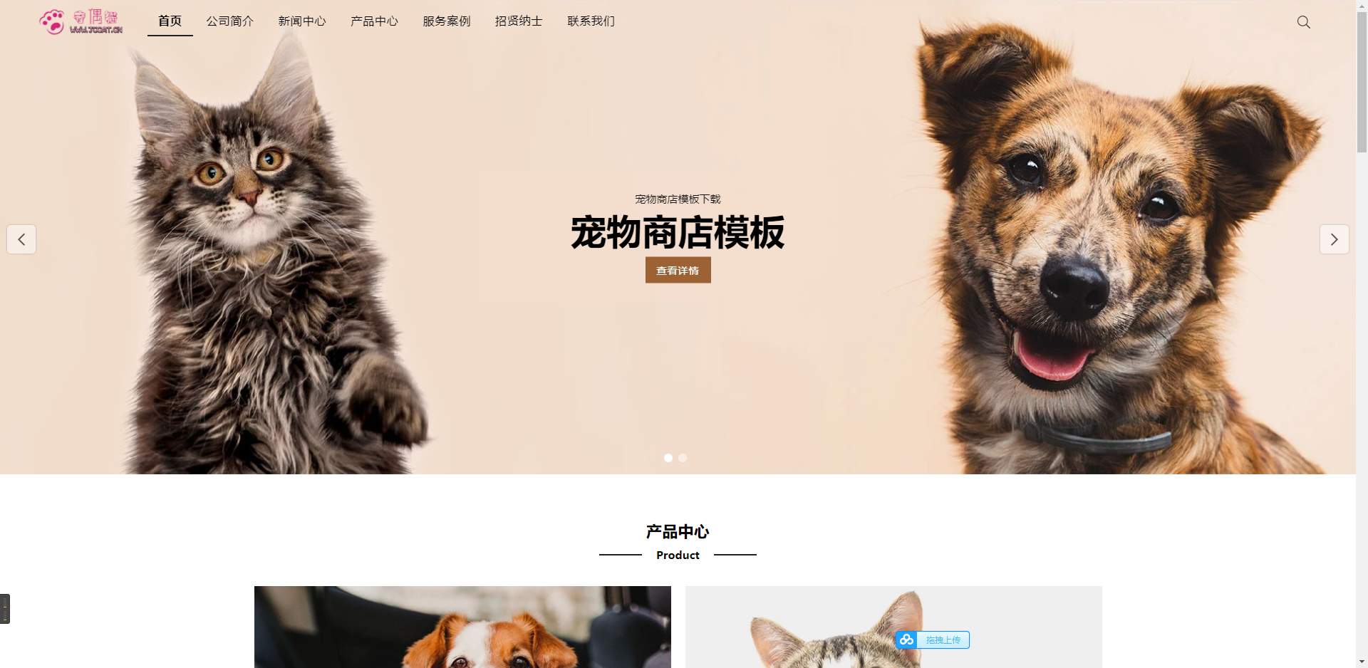 亲测|PbootCms自适应手机端宠物商店宠物装备类网站模板源码下载