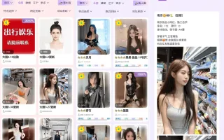 【后端JAVA空降楼凤】新版本同城约炮空降楼凤信息网源码