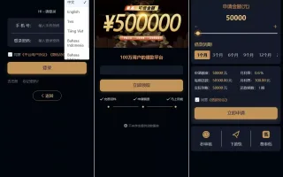 【多语言海外贷款系统】最新ui海外贷款系统+uniapp前端贷款源码+海外小额贷款系统+客服系统