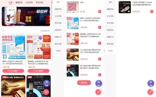 【新版免登入注册成人用品商城系统源码】性用品商城系统+情趣用品商城+易支付