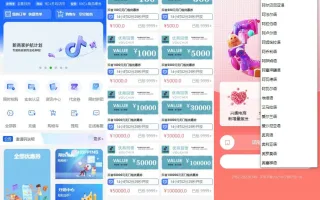 逍遥二开249种语言抖音卷系统/抖音电商卷抢购回收/电商投资理财源码