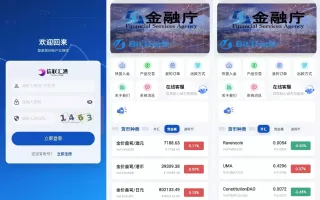 2026旗舰版 Java+Flutter 期货微交易系统源码全开源多语言平台