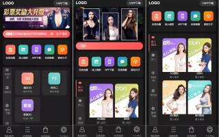 【多乐游戏】三主题模板彩票系统源码双玩法+分红契约洗码+usdt支付后台可控