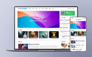 文章资讯类源码/个人博客主题源码/WordPress主题源码/全开源