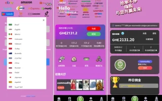 【海外多语言商城刷单抢单源码】多语言商城刷单系统/海外抢单刷单/信用分/打针