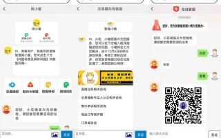闲鱼交易猫转转三合一客服系统源码带搭建教程源码下载