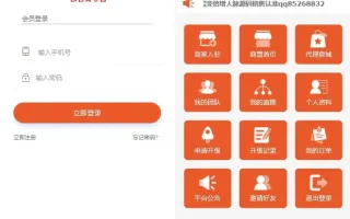 修复版爆粉人脉神器！超级人脉系统 APP + 源码，一键获取海量精准人脉带搭建教程