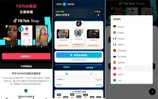 【VUE多语言海外TikTok商城刷单抢单源码】海外tiktok抢单刷单系统/手动派单/爆单卡单