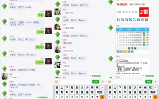 澳8番摊机器人源码/番摊彩票聊天室源码/机器人自动控盘/前端html+后端PHP