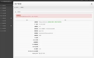 单域名PHP镜像克隆系统源码 单域名网站克隆镜像源码