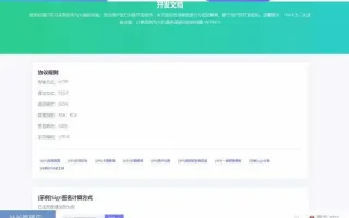 网络验证系统BC云验证整站数据网站源码下载