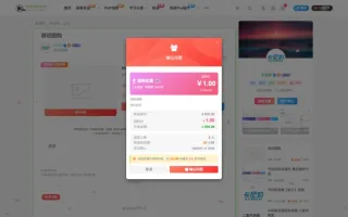 子比主题综合插件免费下载-八合一：砍价、团购、抽奖、统计、工单等源码免费下载