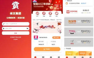 运营版抢单刷单系统/打针/做单/会员跟踪/信誉分