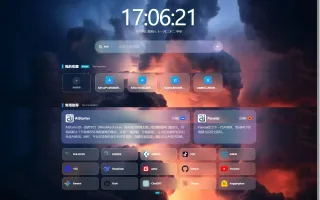 免费|WordPress要哇棱镜导航主题Yowao Navigation Pro_全开源源码免费下载