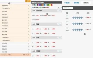 修复版永利皇宫OA现金信用盘源码下载/前端html+后端php