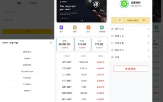 多语言微交易/虚拟币外汇交易/时间盘/微盘系统