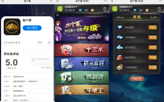 正版加个菜官方授权无错二开完美运营版游戏源码下载