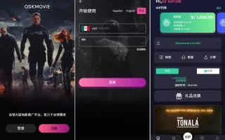 多语言视频任务系统/电影VIP任务/视频返利/前端uniapp