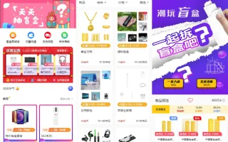 ThinkPHP开源VUE盲盒抽奖系统源码下载
