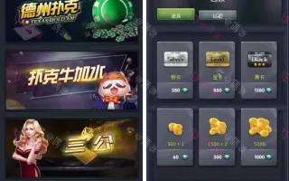 王者扑克俱乐部完整源码/德州扑克/扑克牛加水/三公/牛牛
