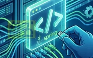 为什么 2026 年股票交易系统要选 Java Spring 架构？