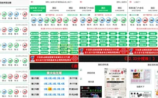 uniapp自适应六合彩开奖网开奖图库前端海外反波胆开奖源码