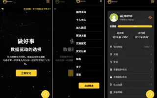Uniapp自适应全开源刷单系统源码代理分销+连单卡单风控