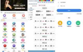 天恒二开仿双赢时时彩现金盘源码/番摊玩法+试玩账号