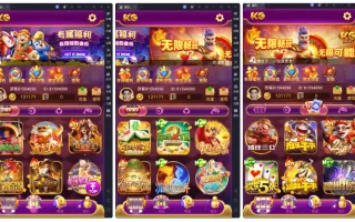 全开源KGames紫色UI电玩城源码/视频搭建教程+宝塔安装教程+点控和库存控制