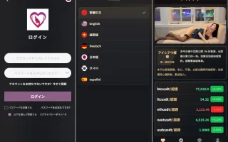 多语言VUE日本空降约炮虚拟币秒合约系统源码信用分带教程