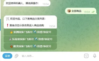 独角数卡TG发卡机器人支持双语 + 用户充值