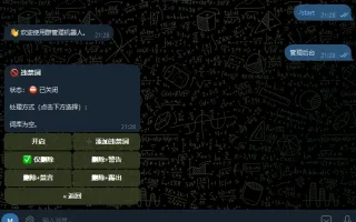Telegram群管 Bot 源码Node.js+SQLite TRON查 U/禁言与频道同步MIT全开源