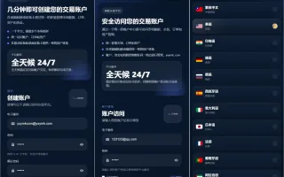 HY市场短线交易系统源码 微盘合约三端版
