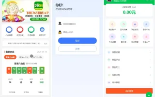 全开源仿365六合开奖资料图库源码/前端uniapp纯源码+后端php