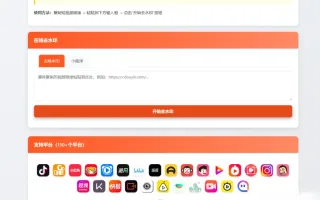 聚合短视频解析去水印源码（有后台）自适应双端源码下载
