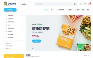 价值50刀Bacola1.4.2破解版 杂货店和食品电子商务WordPress主题