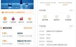 理财系统源码/基金投资理财系统源码/项目投资理财源码