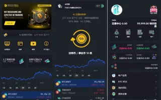 ai量化投资源码/海外版区块链理财交易所源码/ai交易源码