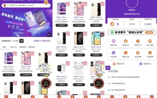 修复版运营级新ui口红机源码 口红机系统 口红机最新源码