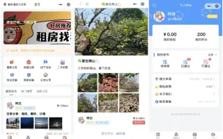 全开源同城二手闲置房屋出租论坛发布社区系统源码下载