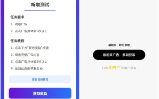 全新流量广告变现系统源码/任务管理系统/全开源未编译
