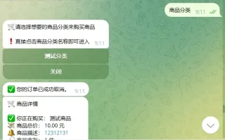 独角数卡二开TG发卡机器人源码/TG机器人源码/发卡机器人/带视频搭建教程