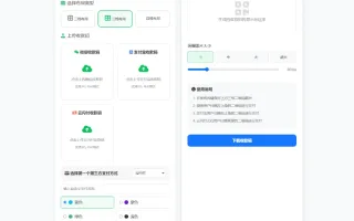 支付宝与微信收款码云闪付拼接工具源码三合一源码