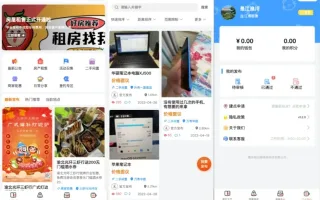 开源愉快同城小程序修复版本基于uniapp和fastadmin
