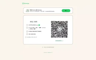 【2025全新wsapp盗号】扫码+验证码二合一版本盗号+前端vue+后端java源码