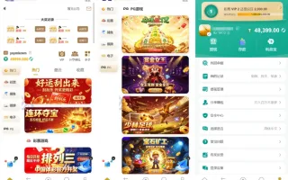 PHP 8.1+Vue3博越彩票平台源码 Webman乐游聚合版